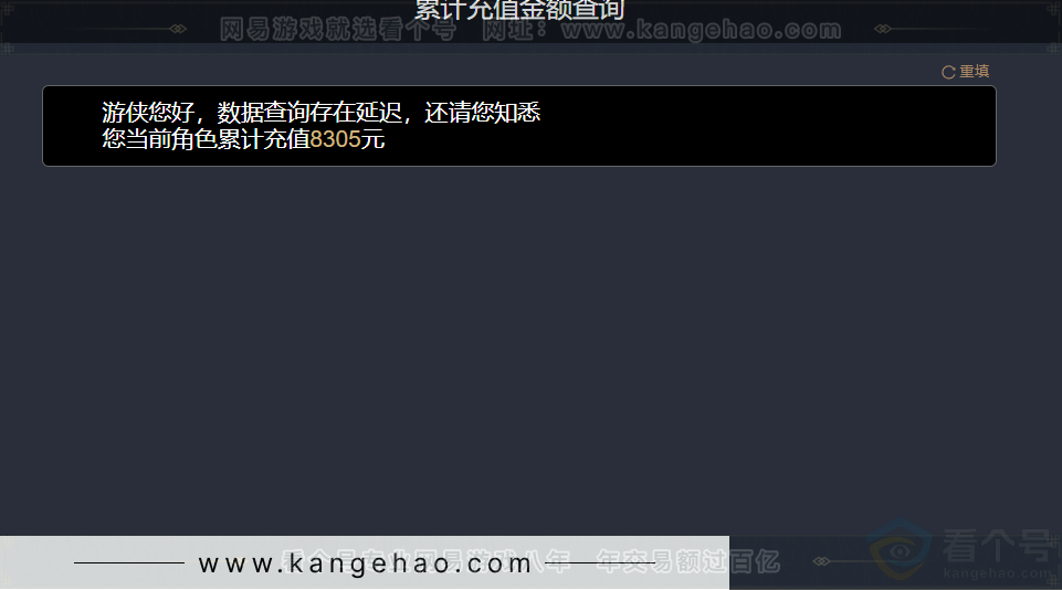 YYS31960燕云十六声账号详情图47