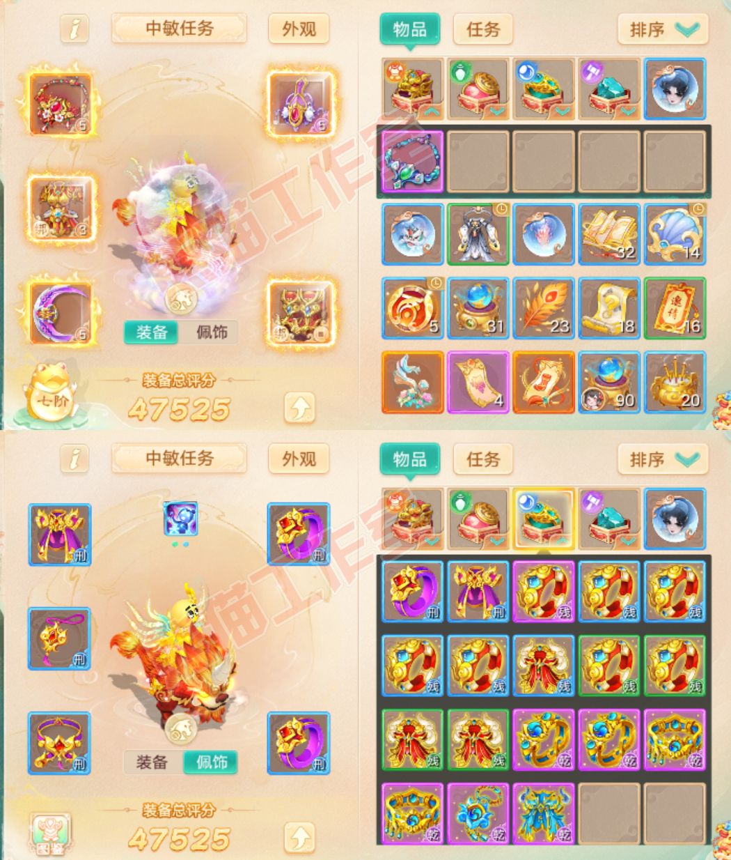 35066大话西游账号详情图1