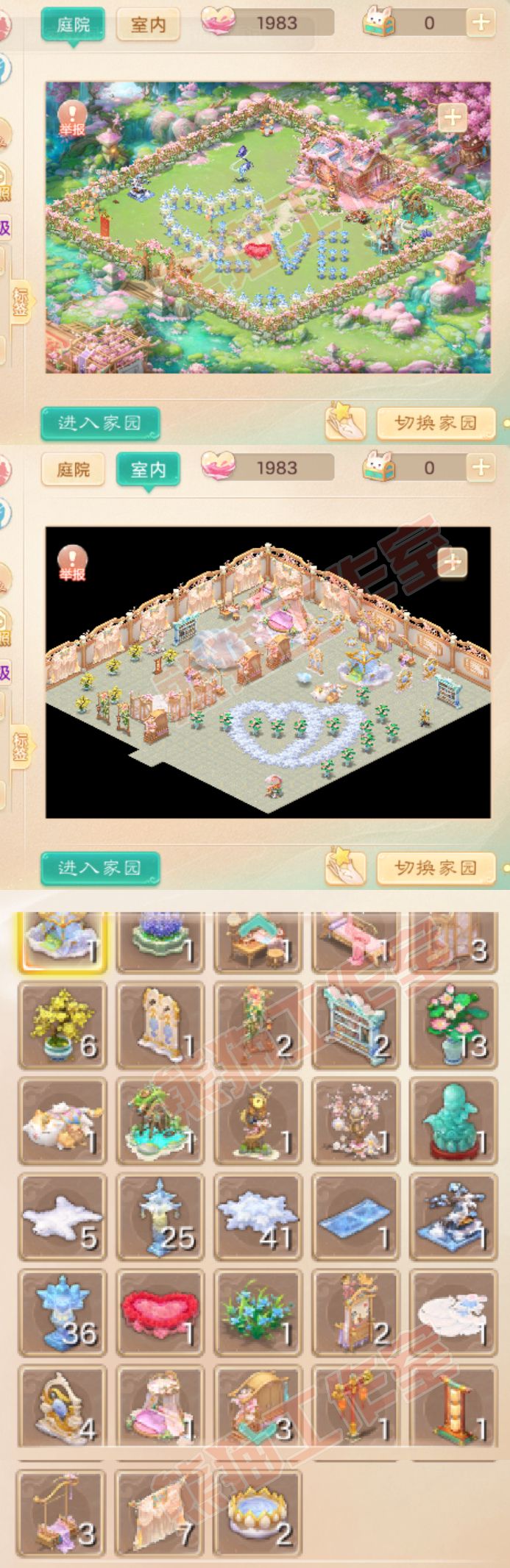 35066大话西游账号详情图9