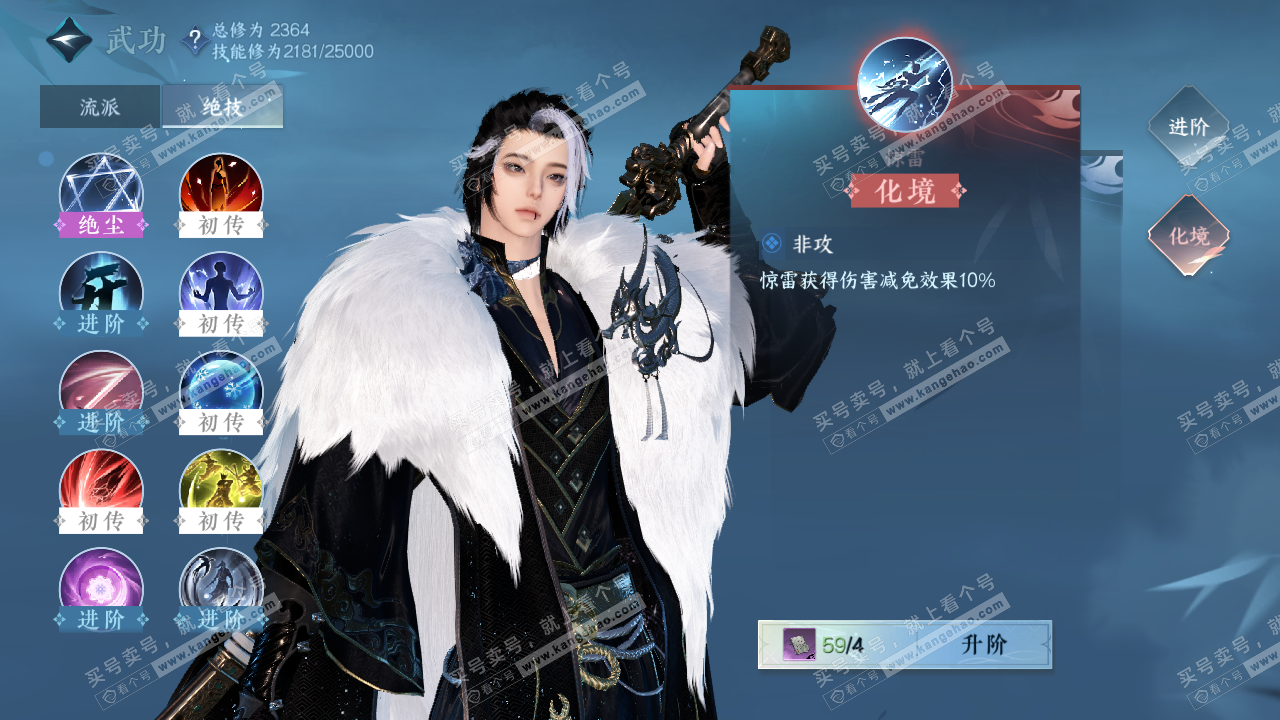 NSH321953逆水寒手游账号详情图42 NSH321953逆水寒手游账号详情图42
