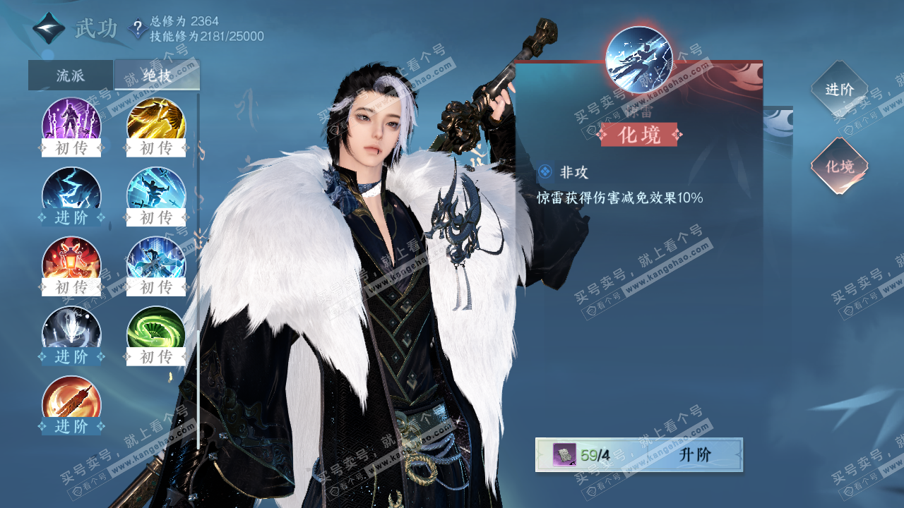 NSH321953逆水寒手游账号详情图43 NSH321953逆水寒手游账号详情图43