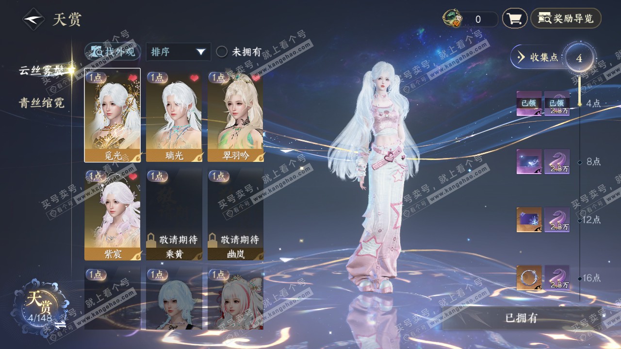 NSH321957逆水寒手游账号详情图12