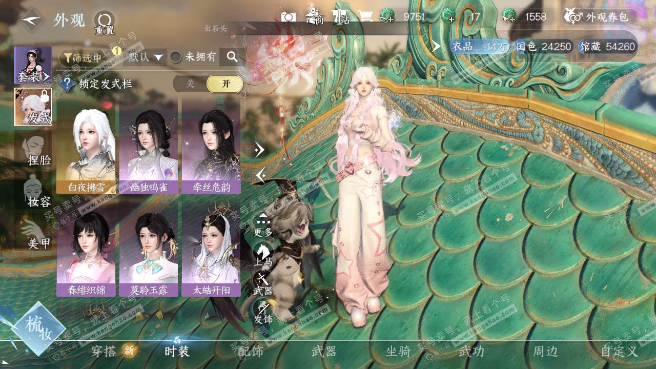 NSH321957逆水寒手游账号详情图7