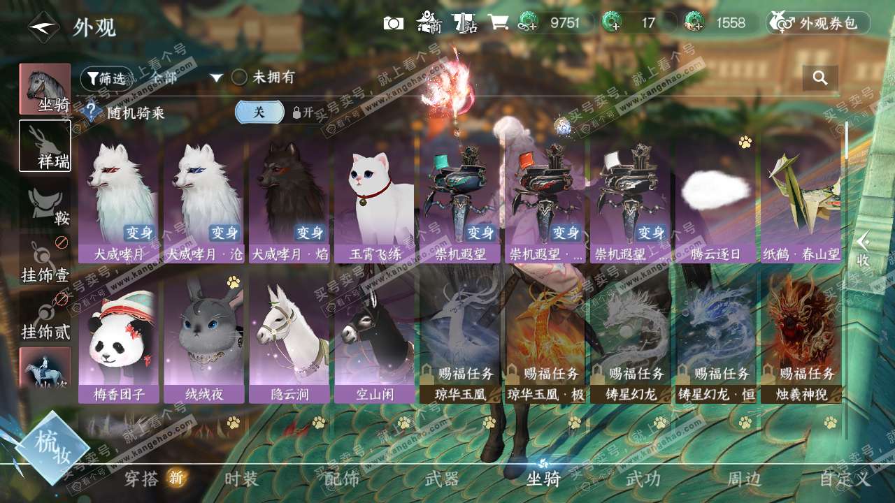 NSH321957逆水寒手游账号详情图9