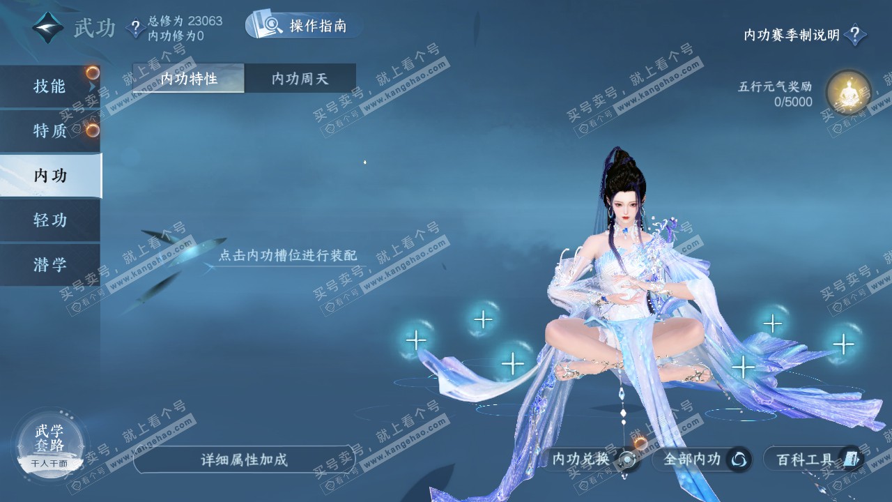 NSH321957逆水寒手游账号详情图19
