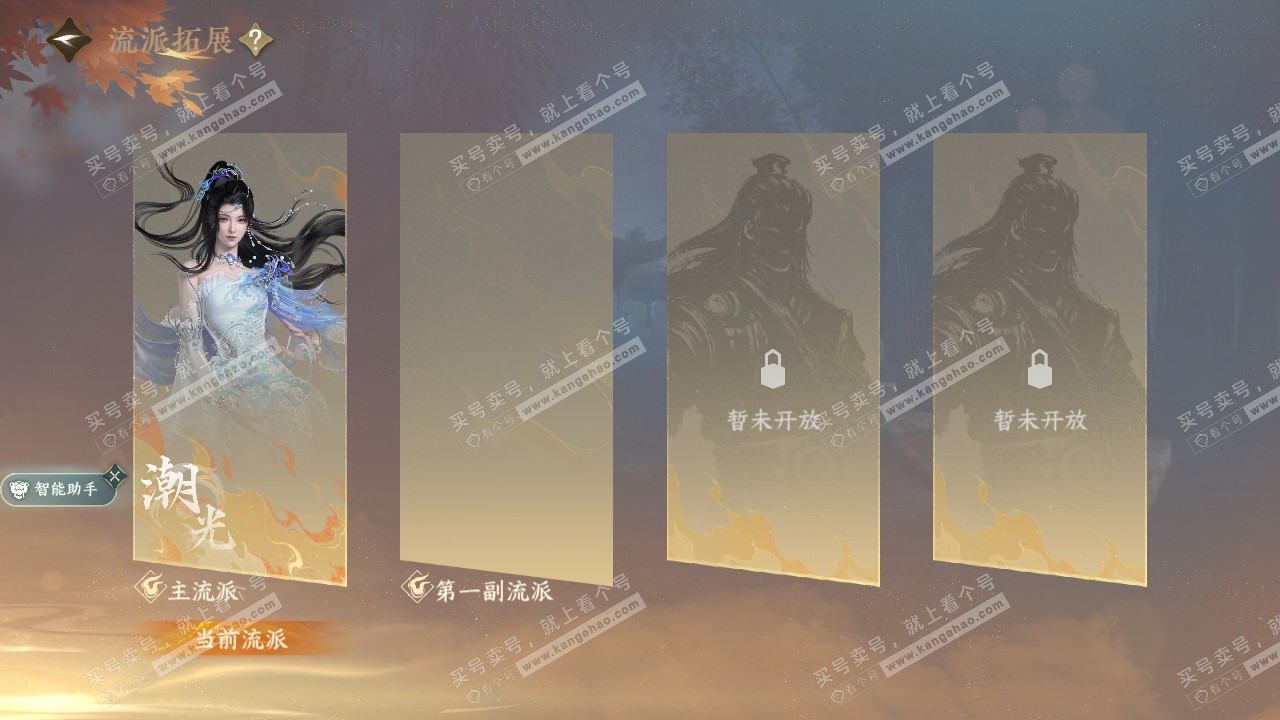 NSH321957逆水寒手游账号详情图36