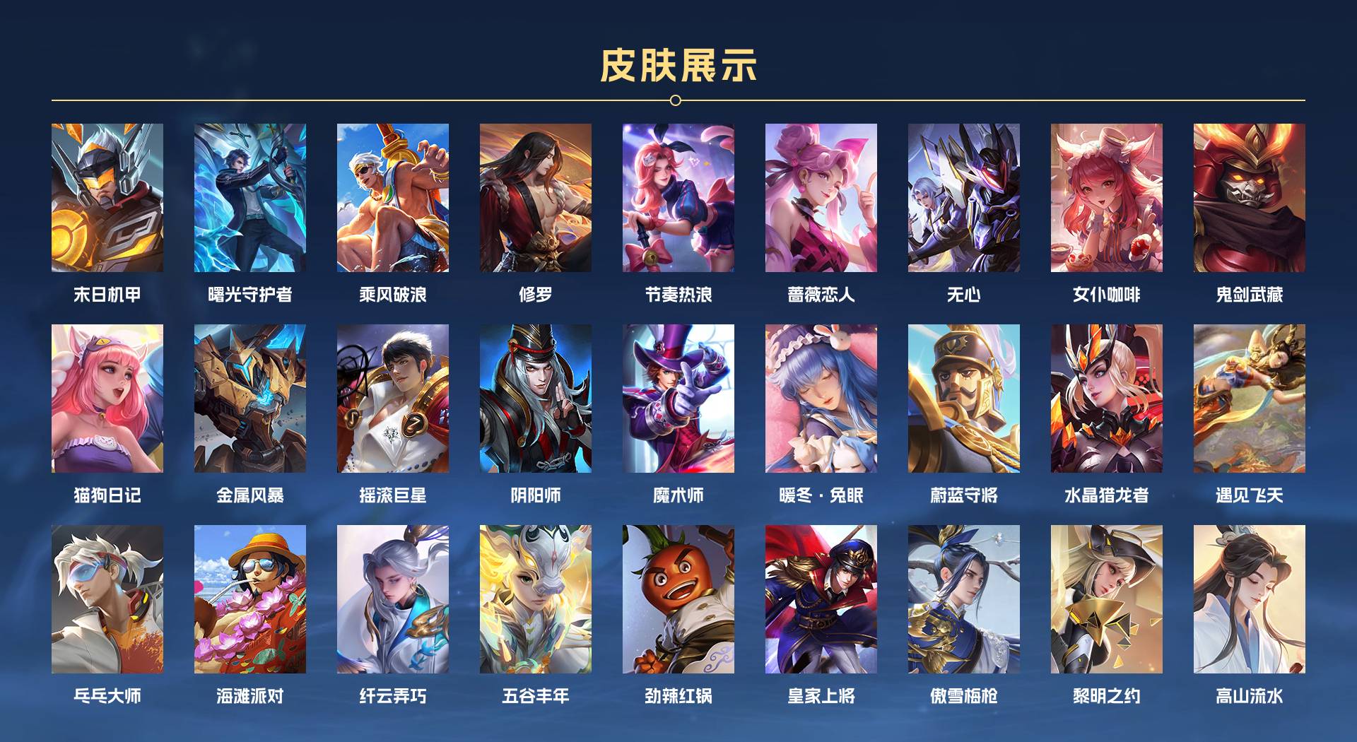 WZ3261881王者荣耀账号详情图2 WZ3261881王者荣耀账号详情图2