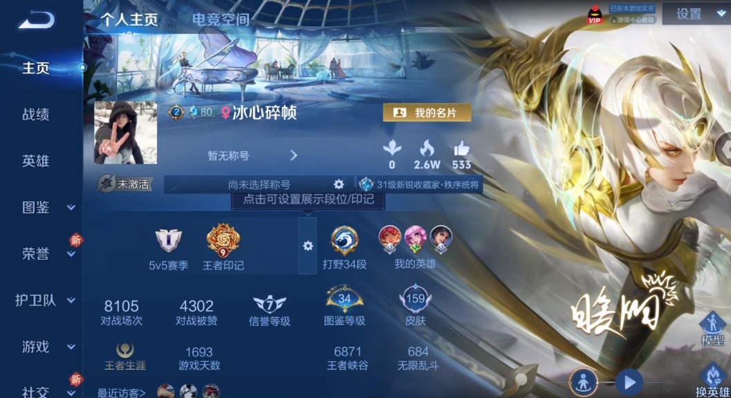 WZ3261881王者荣耀账号详情图6 WZ3261881王者荣耀账号详情图6