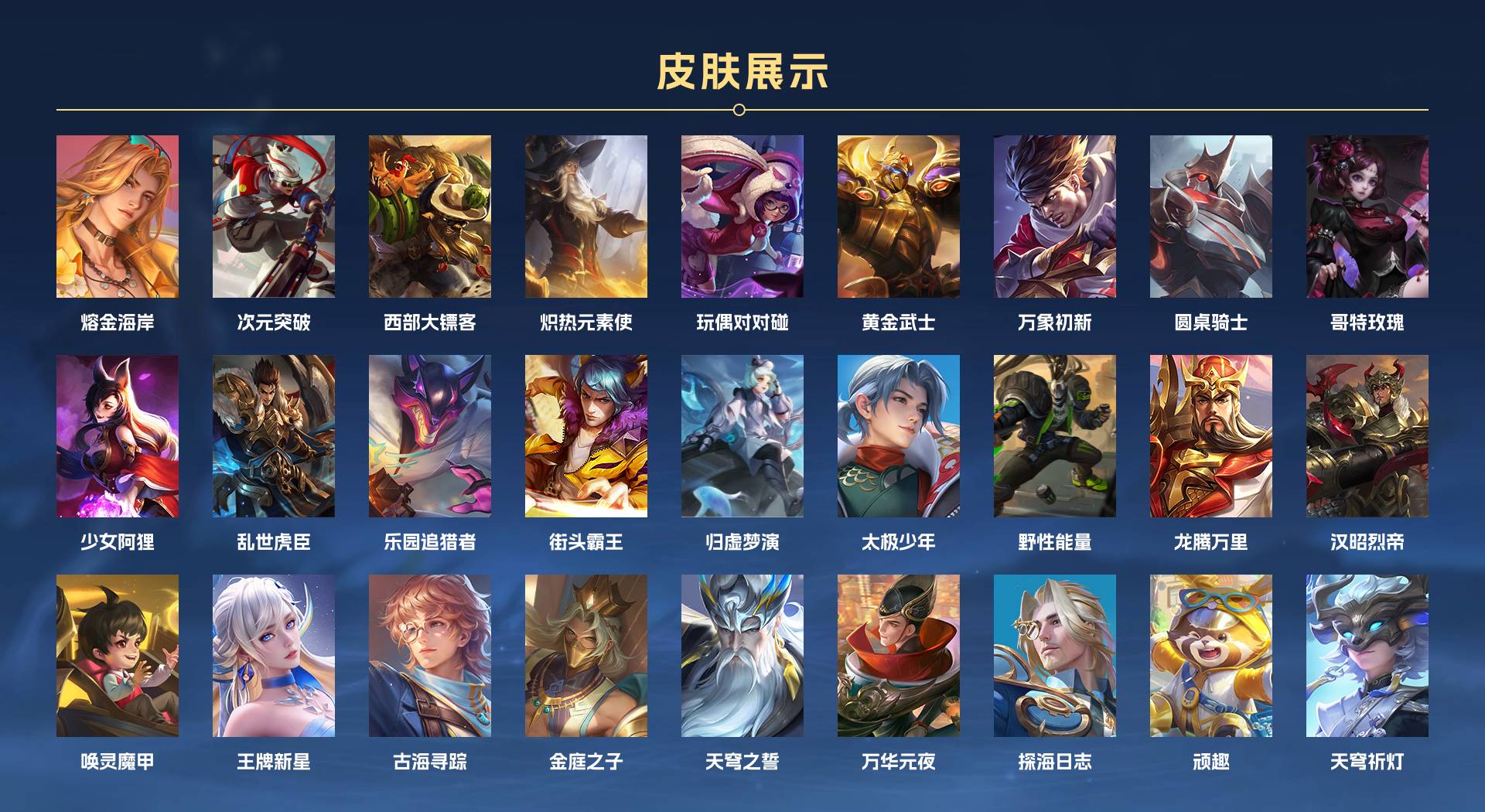 WZ3261881王者荣耀账号详情图4 WZ3261881王者荣耀账号详情图4