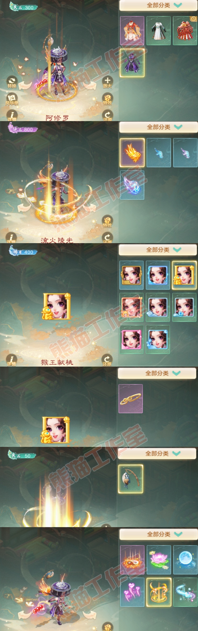 76804大话西游账号详情图7