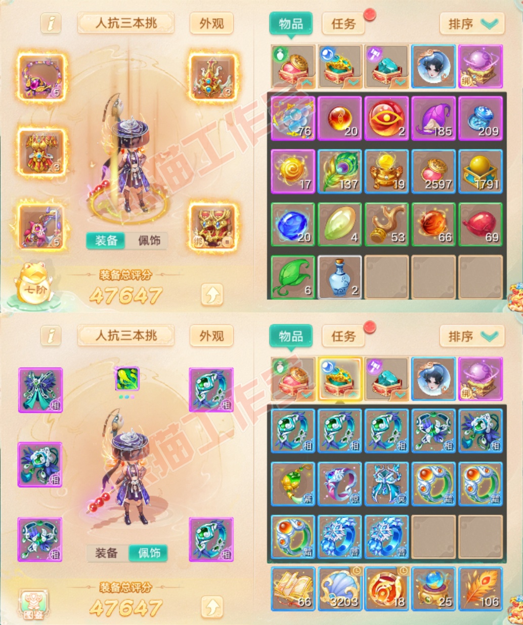 76804大话西游账号详情图1