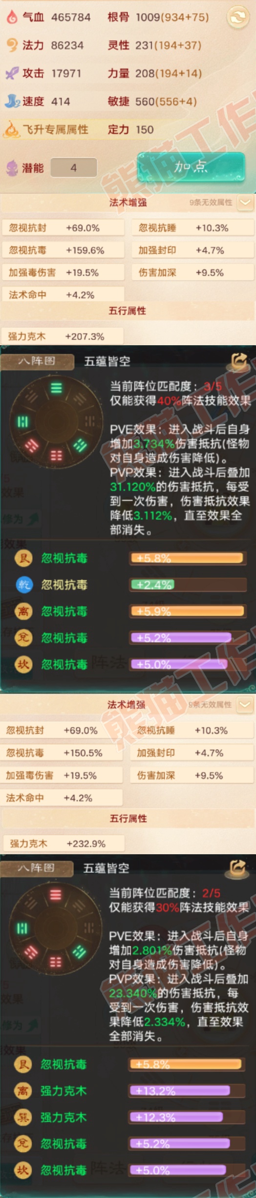 76804大话西游账号详情图2
