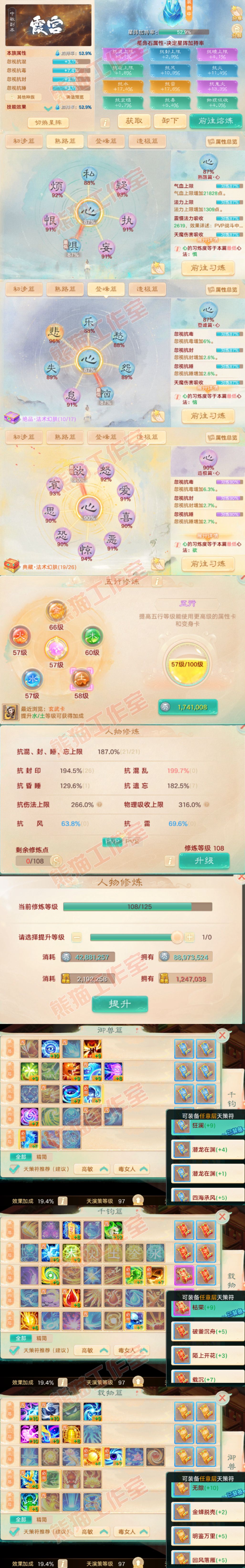 76804大话西游账号详情图3