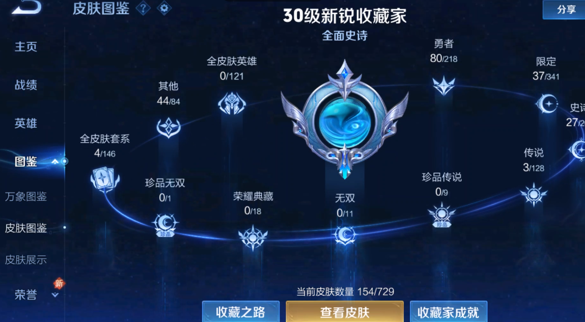 WZ3262116王者荣耀账号详情图10