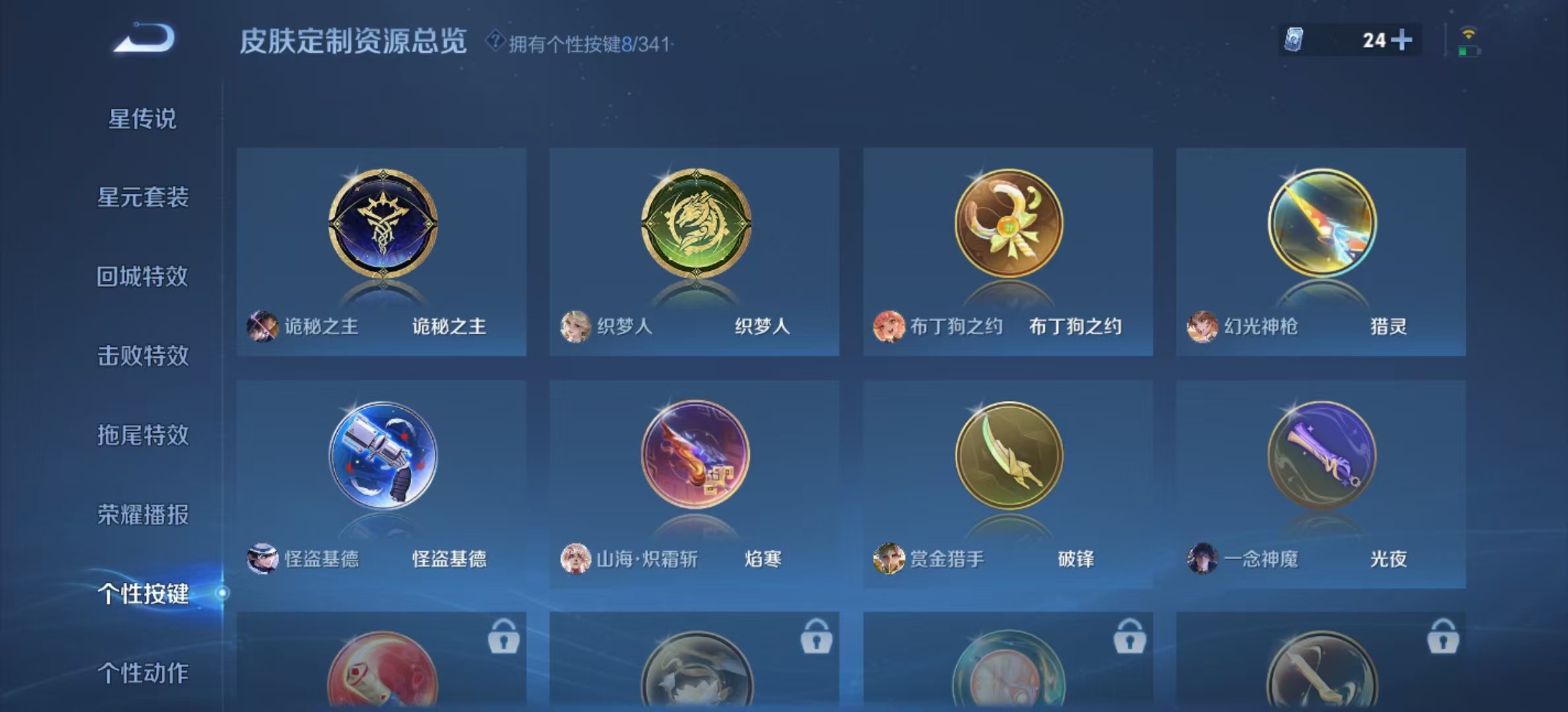 WZ3262227王者荣耀账号详情图18 WZ3262227王者荣耀账号详情图18