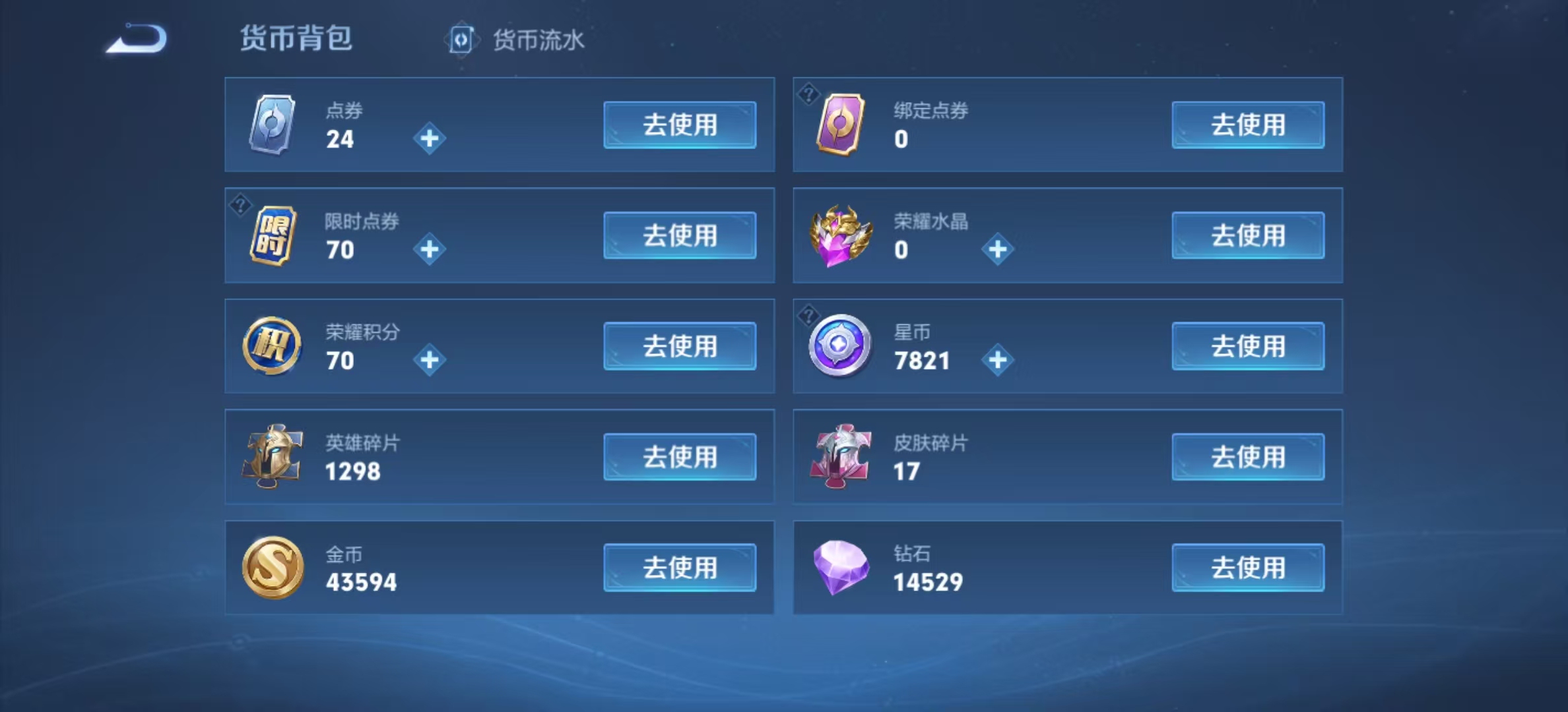 WZ3262227王者荣耀账号详情图20 WZ3262227王者荣耀账号详情图20
