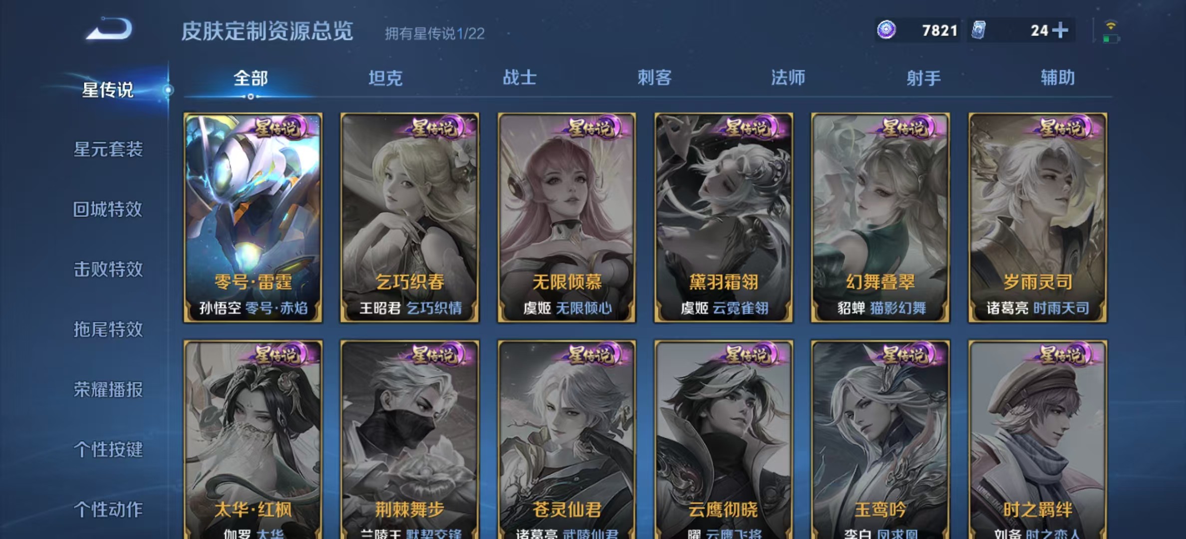 WZ3262227王者荣耀账号详情图17 WZ3262227王者荣耀账号详情图17