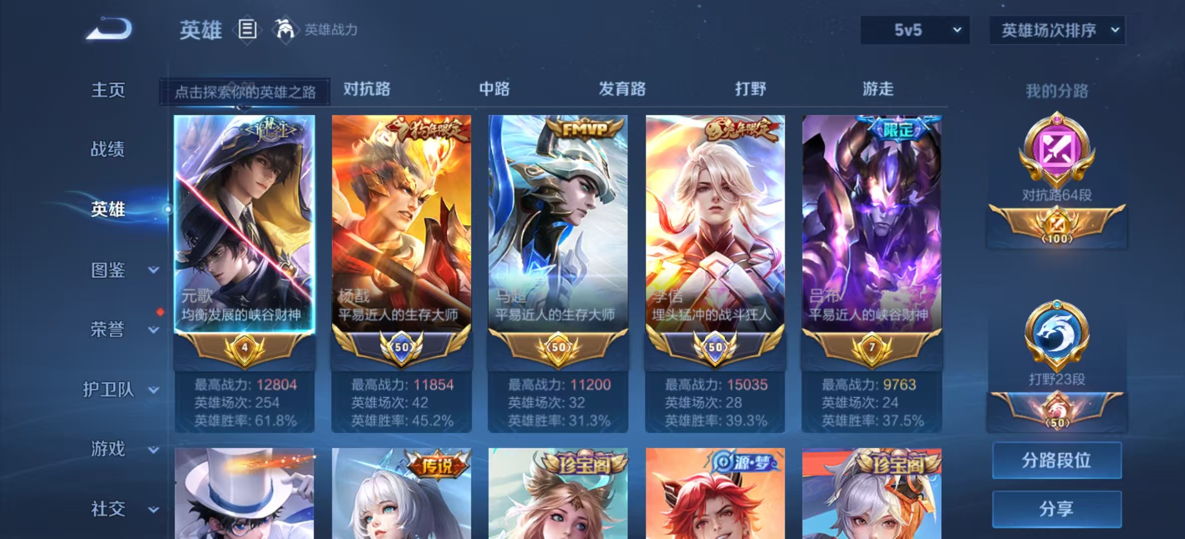WZ3262227王者荣耀账号详情图13 WZ3262227王者荣耀账号详情图13