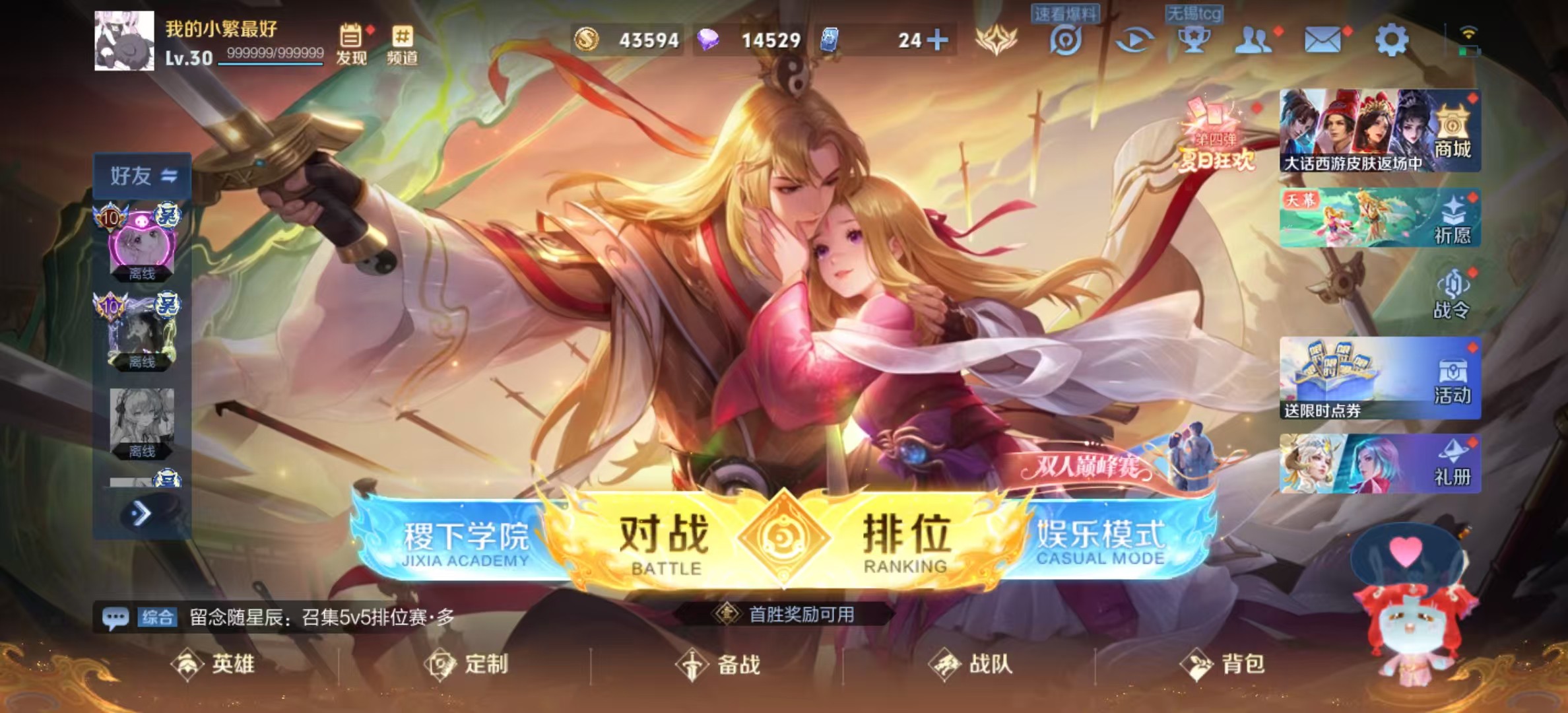 WZ3262227王者荣耀账号详情图11 WZ3262227王者荣耀账号详情图11