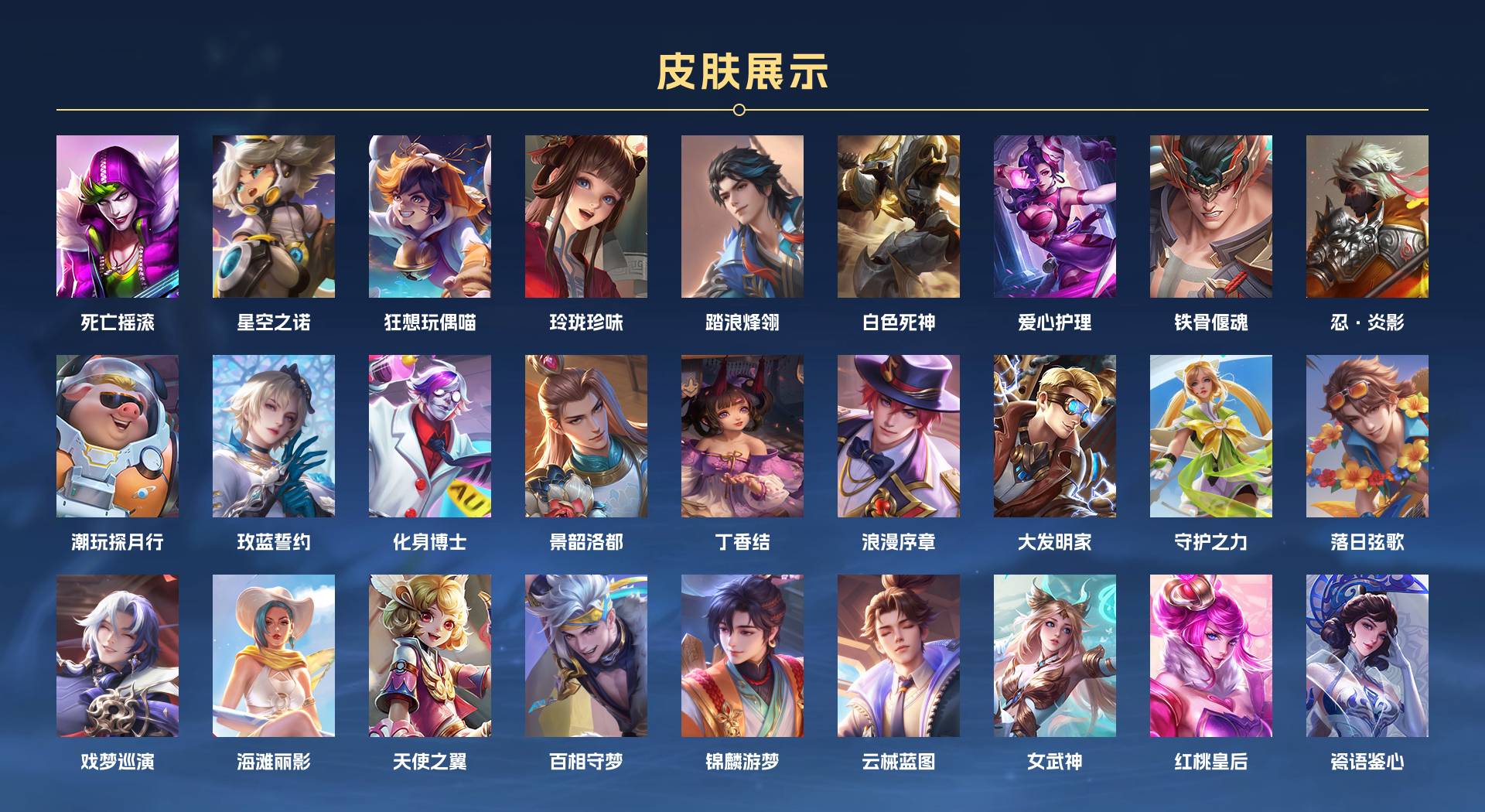 WZ3262227王者荣耀账号详情图6 WZ3262227王者荣耀账号详情图6