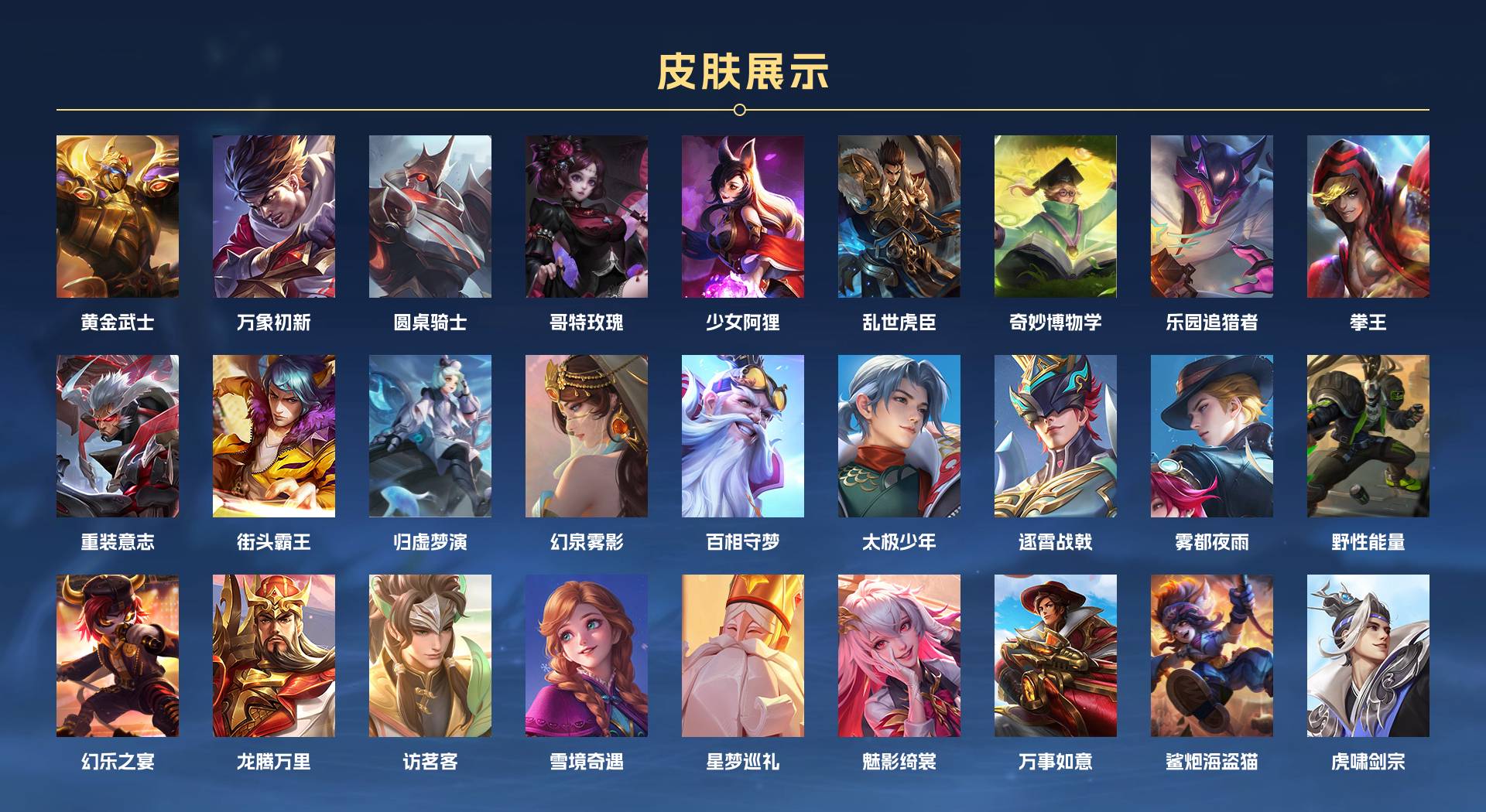 WZ3262227王者荣耀账号详情图8 WZ3262227王者荣耀账号详情图8