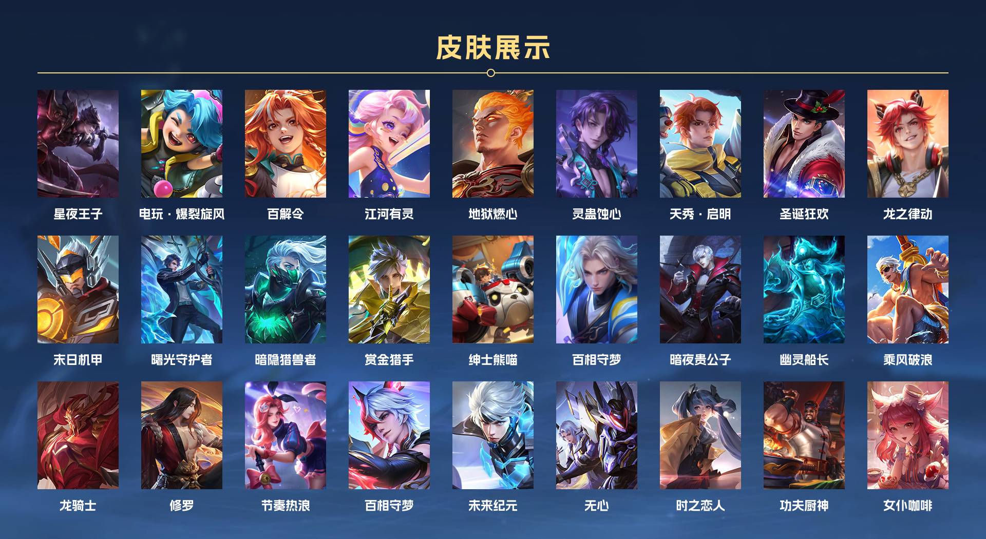WZ3262227王者荣耀账号详情图3 WZ3262227王者荣耀账号详情图3