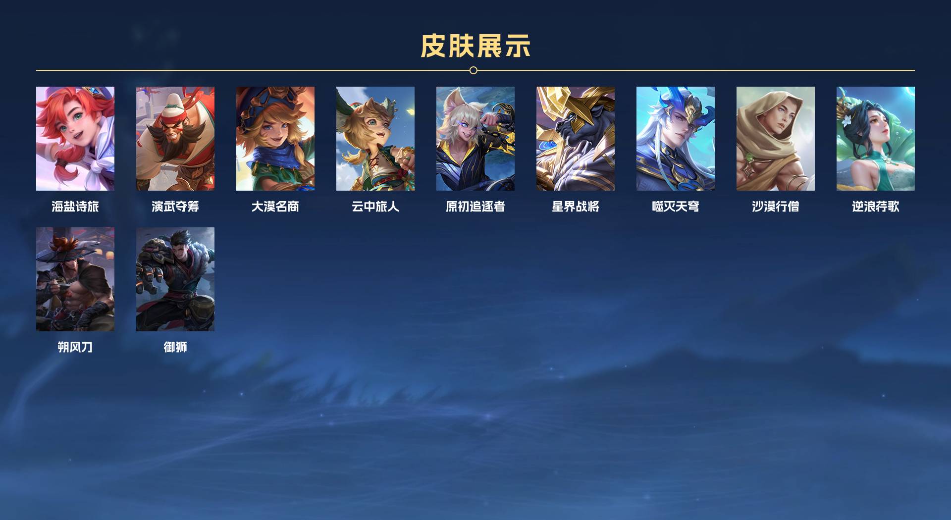 WZ3262227王者荣耀账号详情图10 WZ3262227王者荣耀账号详情图10