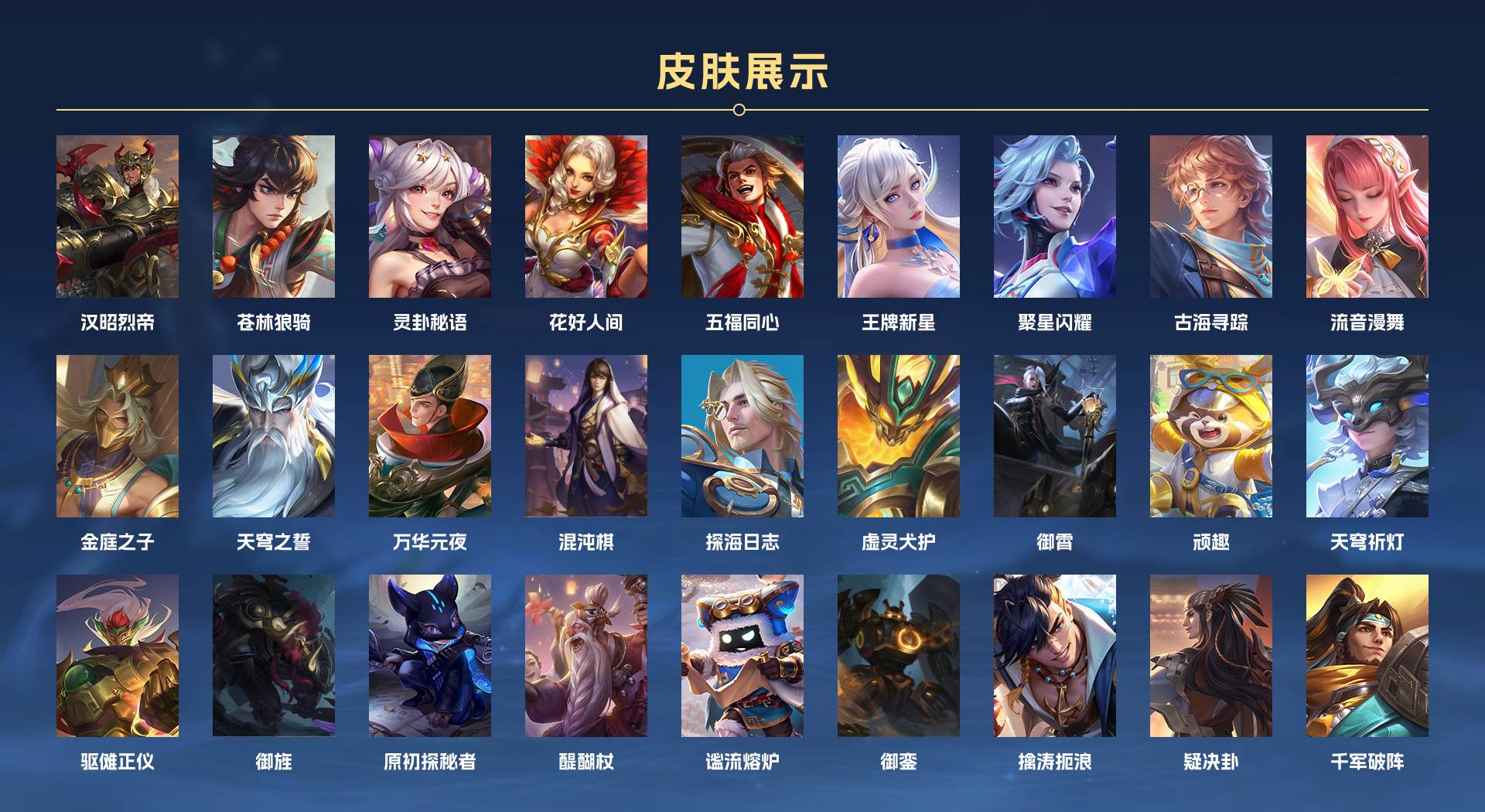 WZ3262227王者荣耀账号详情图9 WZ3262227王者荣耀账号详情图9