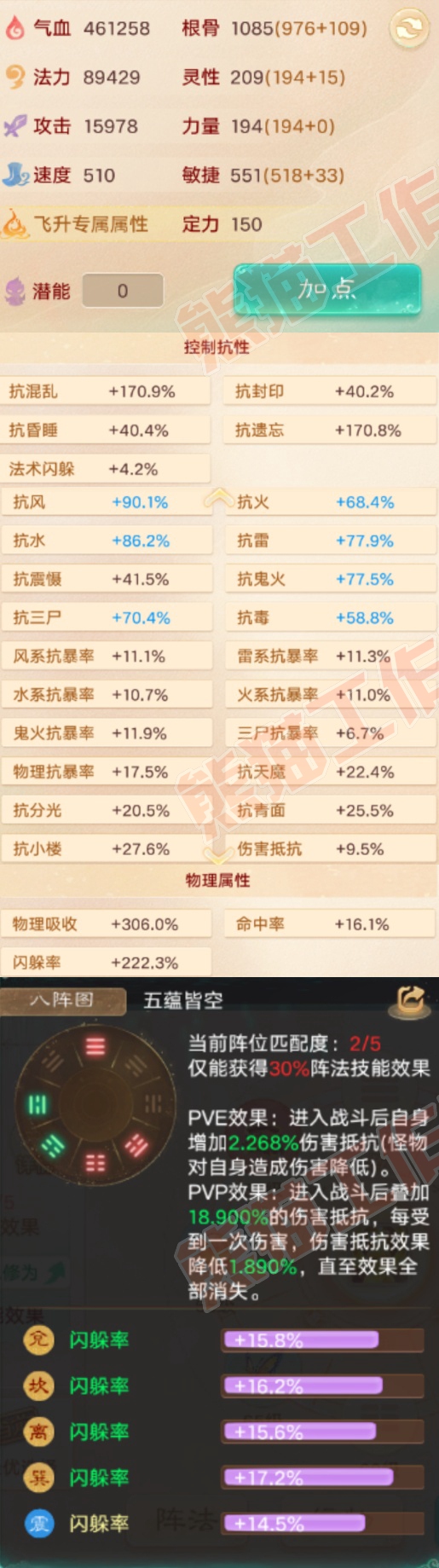 76805大话西游账号详情图2 76805大话西游账号详情图2