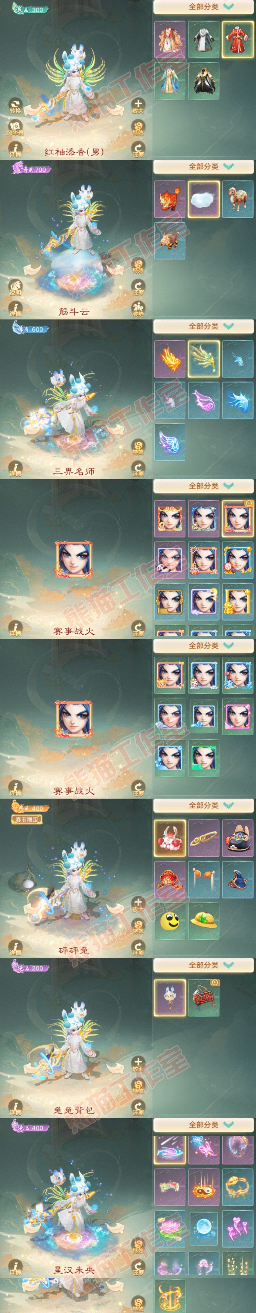 76806大话西游账号详情图8 76806大话西游账号详情图8