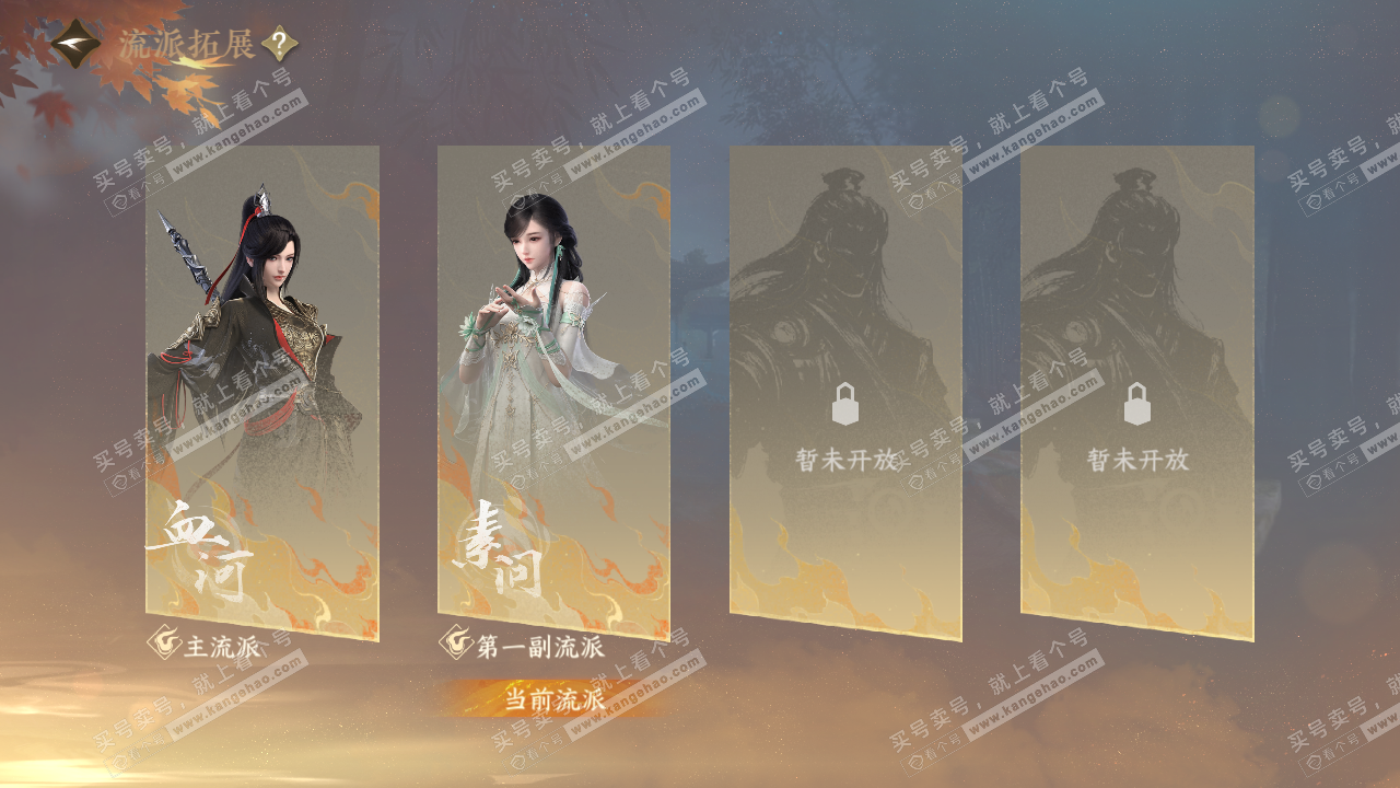 NSH321956逆水寒手游账号详情图62 NSH321956逆水寒手游账号详情图62
