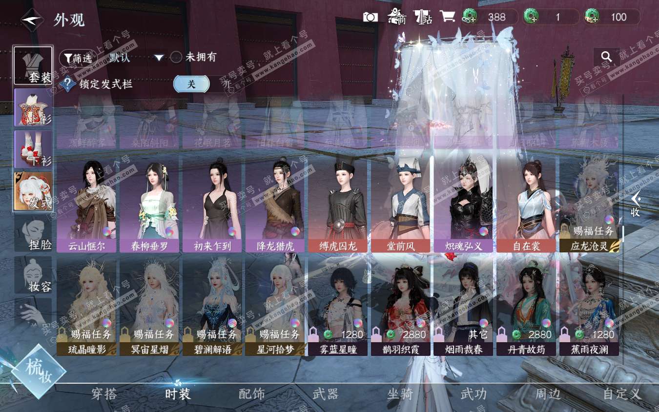 NSH321961逆水寒手游账号详情图20