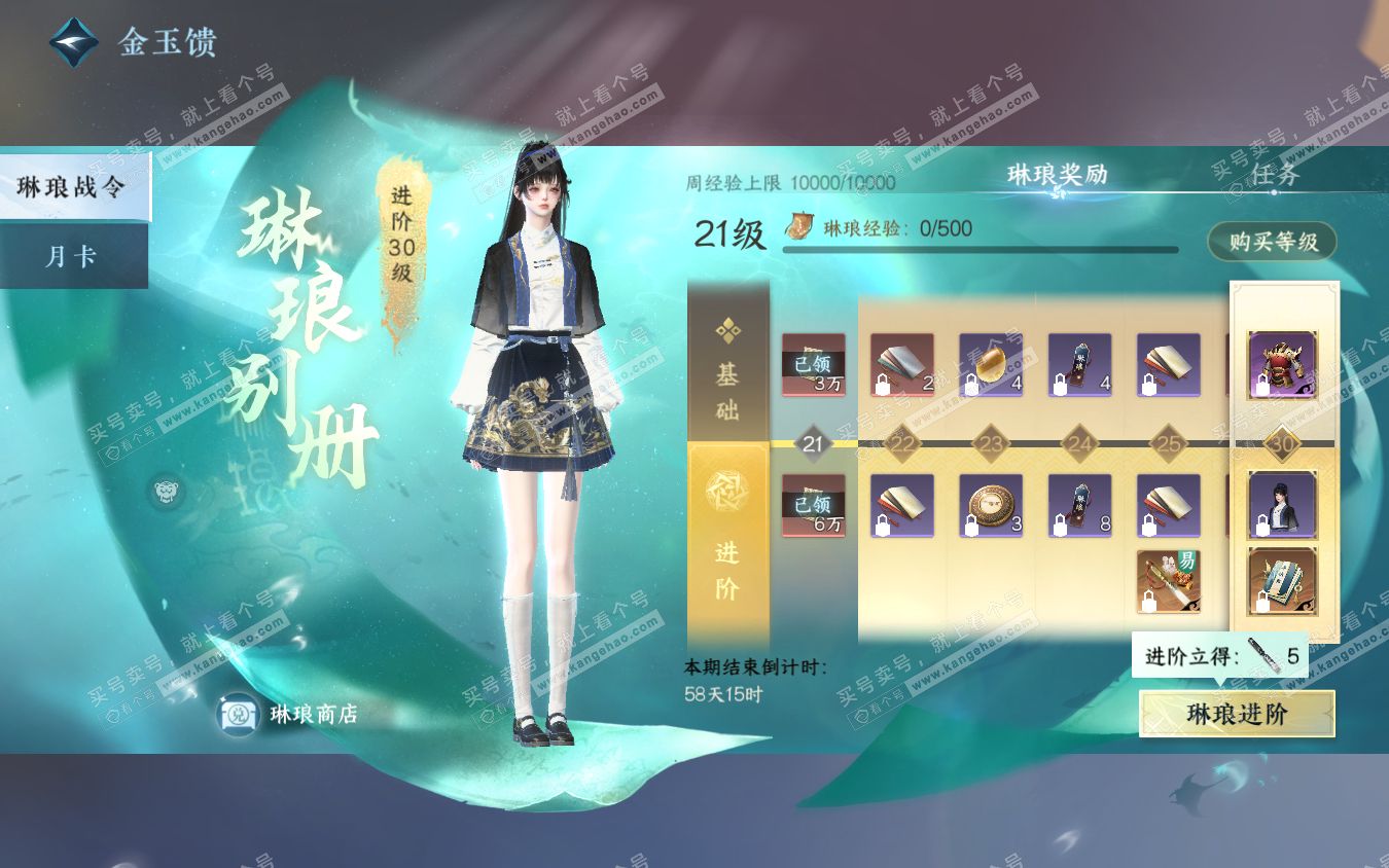 NSH321961逆水寒手游账号详情图36
