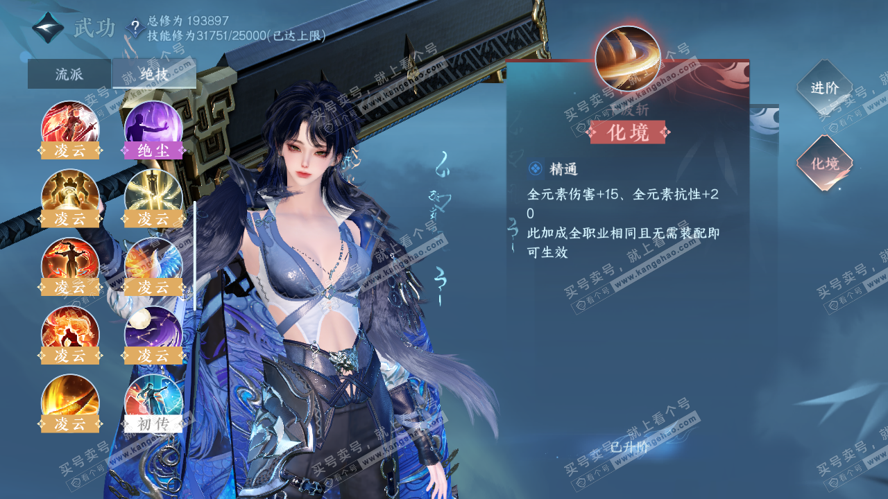 NSH321960逆水寒手游账号详情图31 NSH321960逆水寒手游账号详情图31