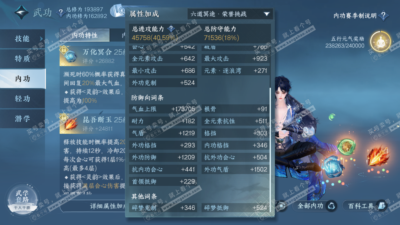 NSH321960逆水寒手游账号详情图34 NSH321960逆水寒手游账号详情图34