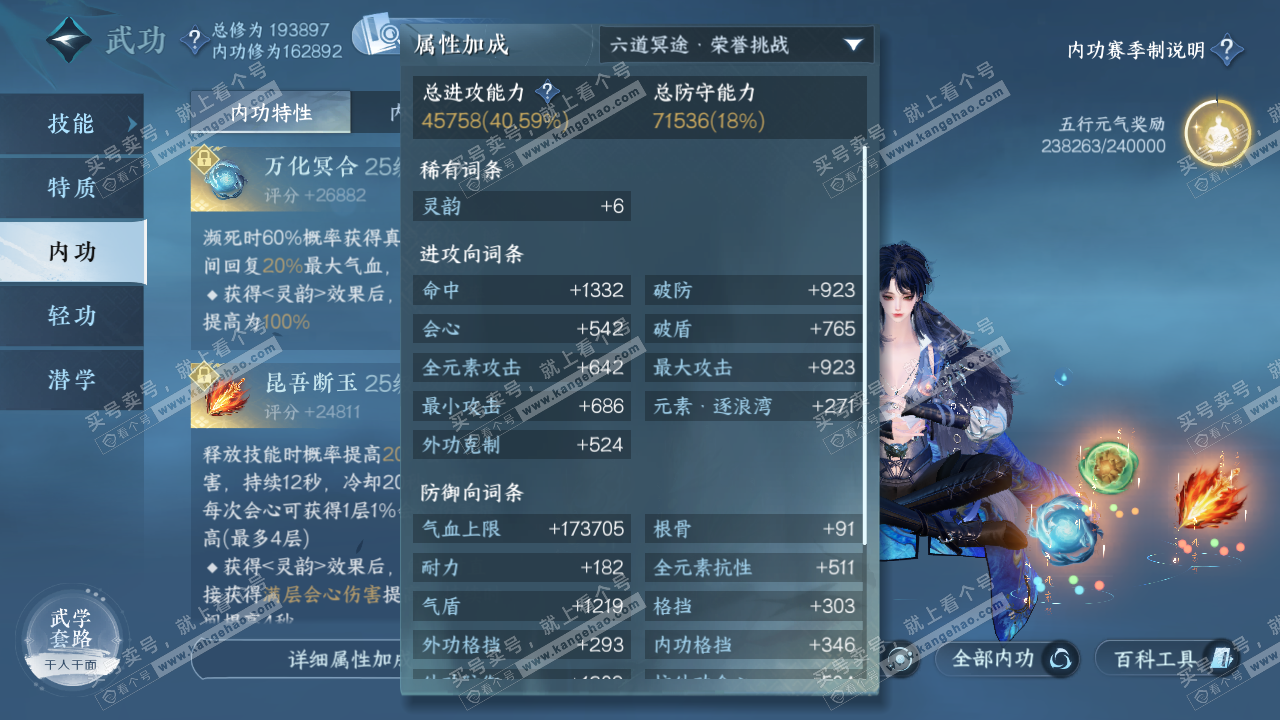 NSH321960逆水寒手游账号详情图33 NSH321960逆水寒手游账号详情图33