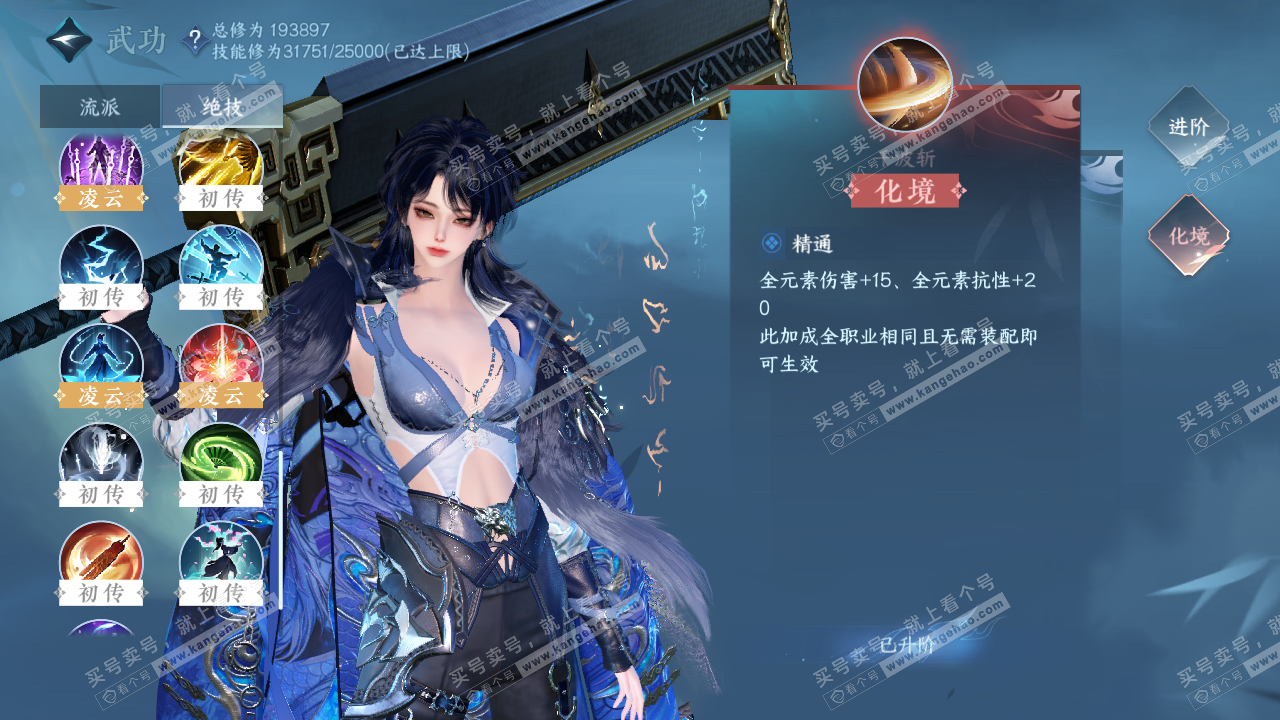 NSH321960逆水寒手游账号详情图32 NSH321960逆水寒手游账号详情图32