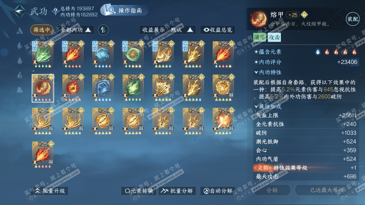 NSH321960逆水寒手游账号详情图42 NSH321960逆水寒手游账号详情图42