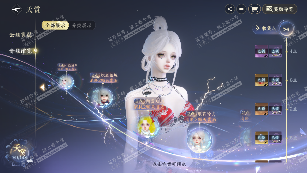 NSH321964逆水寒手游账号详情图17