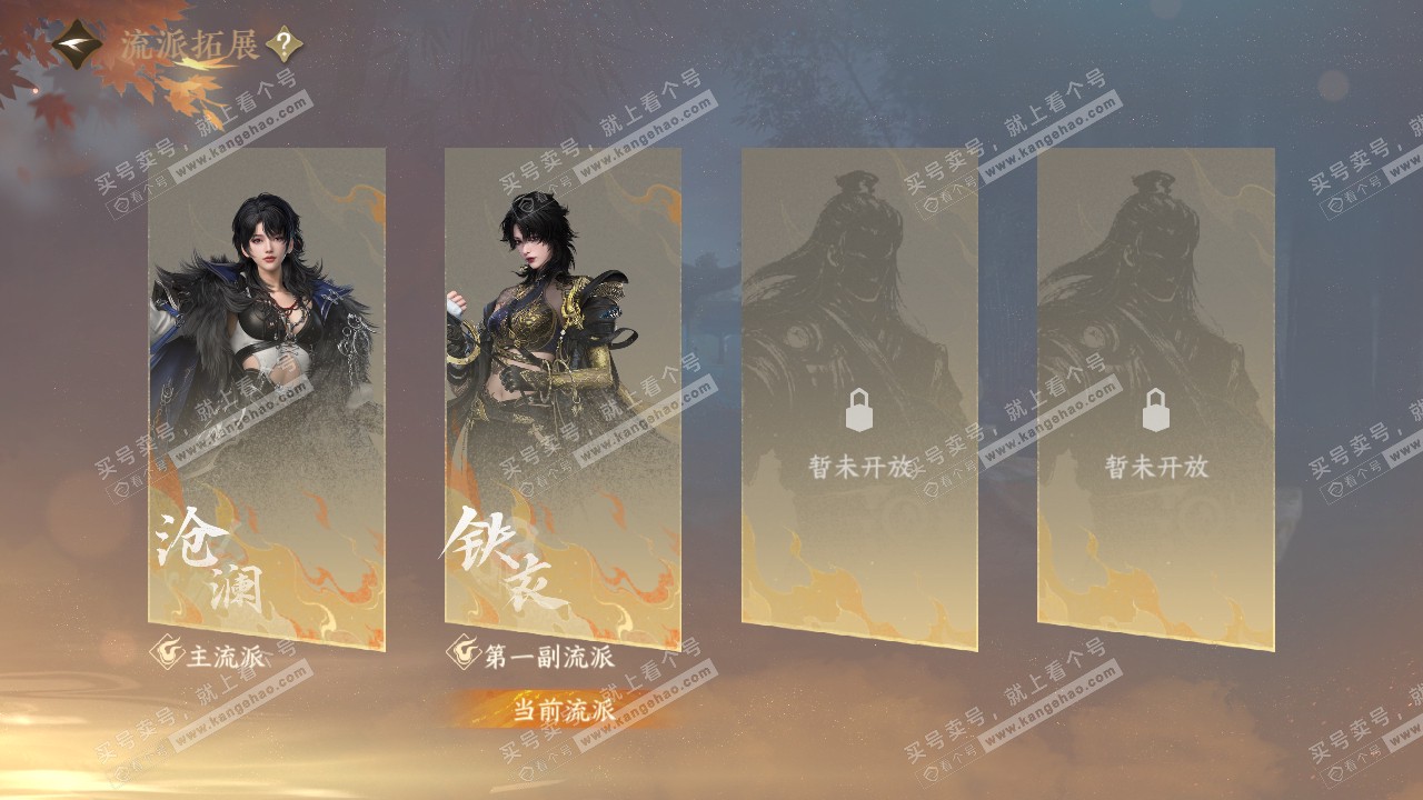 NSH321964逆水寒手游账号详情图51