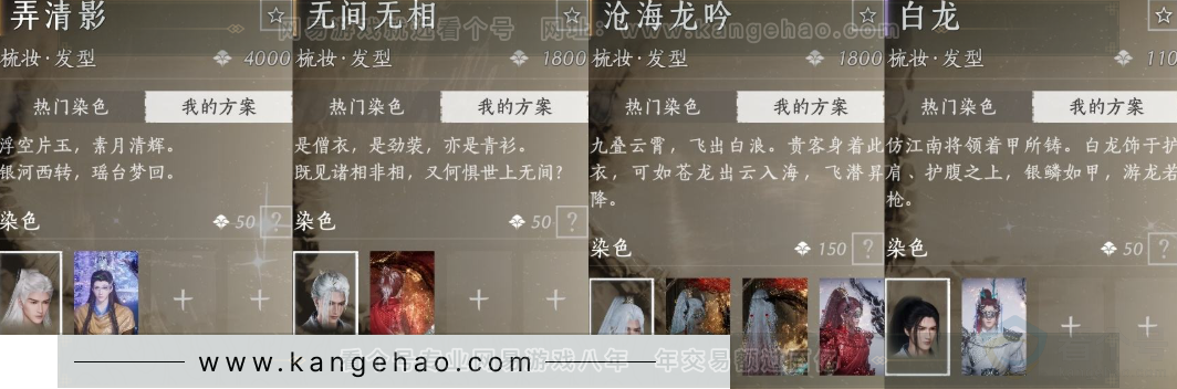 YYS31962燕云十六声账号详情图14