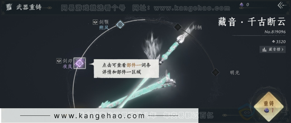 YYS31962燕云十六声账号详情图13