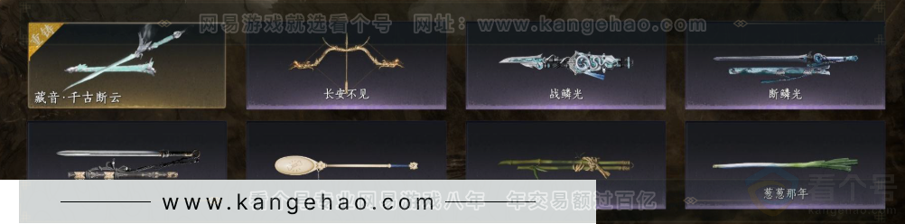 YYS31962燕云十六声账号详情图5