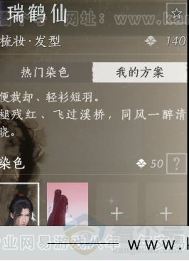 YYS31962燕云十六声账号详情图15