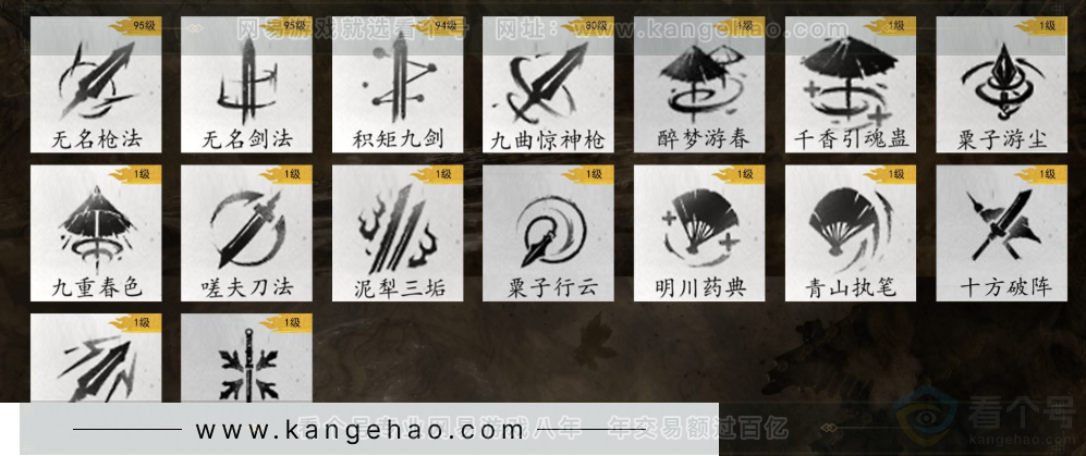 YYS31962燕云十六声账号详情图12