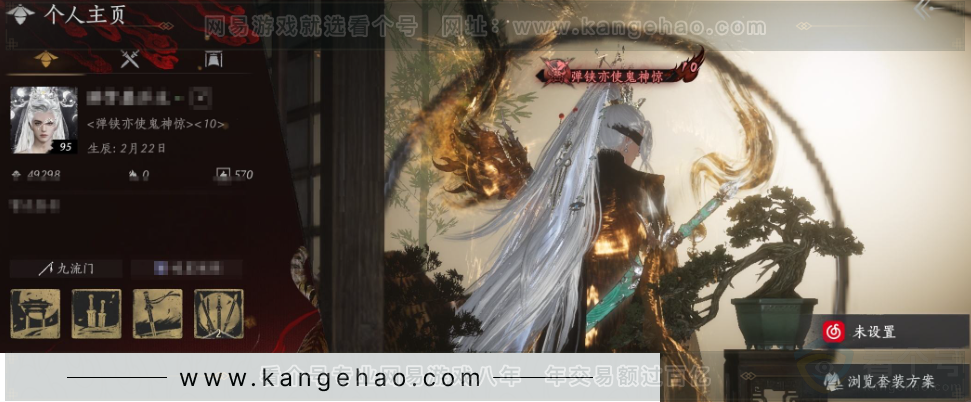 YYS31962燕云十六声账号详情图1