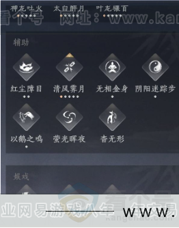 YYS31962燕云十六声账号详情图22