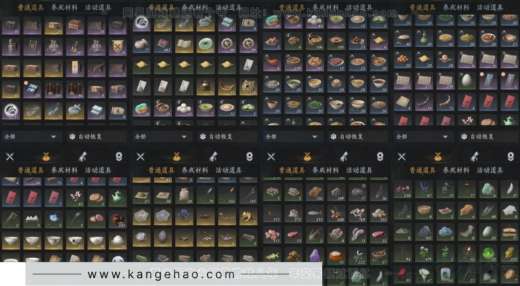 YYS31962燕云十六声账号详情图18