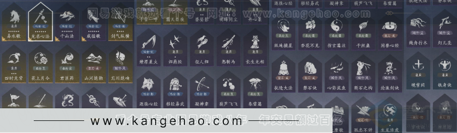 YYS31962燕云十六声账号详情图23