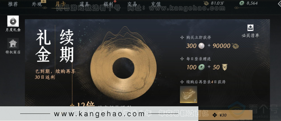 YYS31962燕云十六声账号详情图36